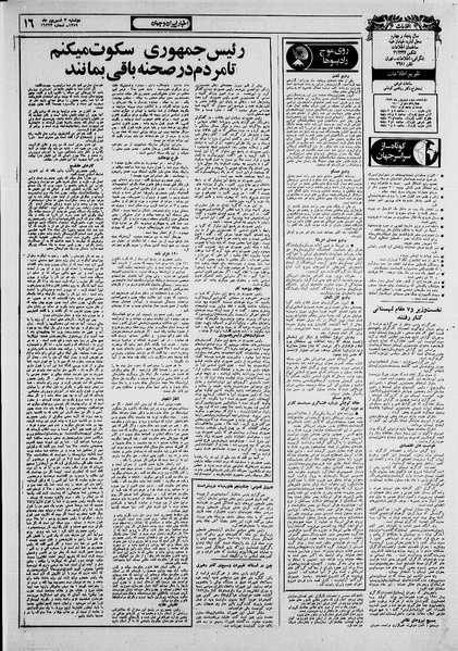 پرونده:Ettelaat13590603.pdf