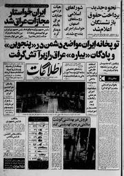 → صفحهٔ قبلی