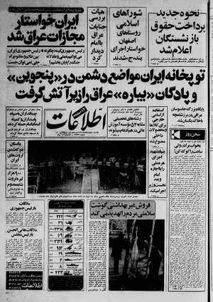 Ettelaat13591210.pdf