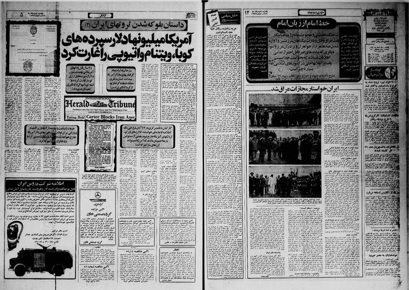 پرونده:Ettelaat13591210.pdf