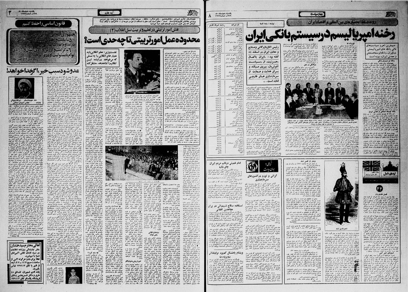 پرونده:Ettelaat13591210.pdf