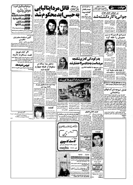 پرونده:Kayhan561214.pdf