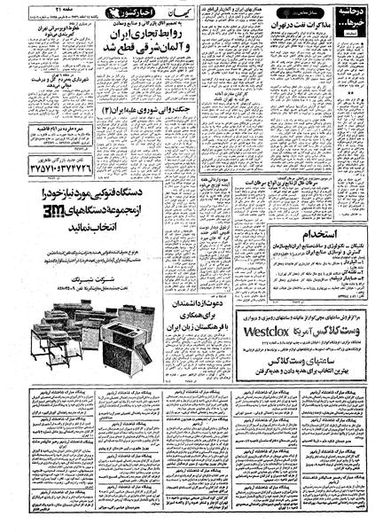 پرونده:Kayhan561214.pdf