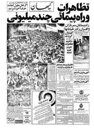 Kayhan570614.pdf