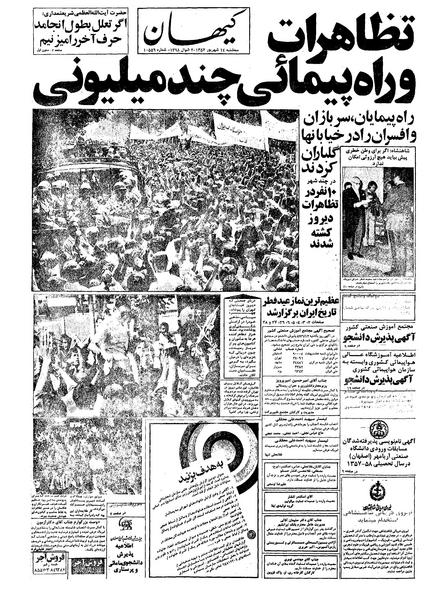پرونده:Kayhan570614.pdf