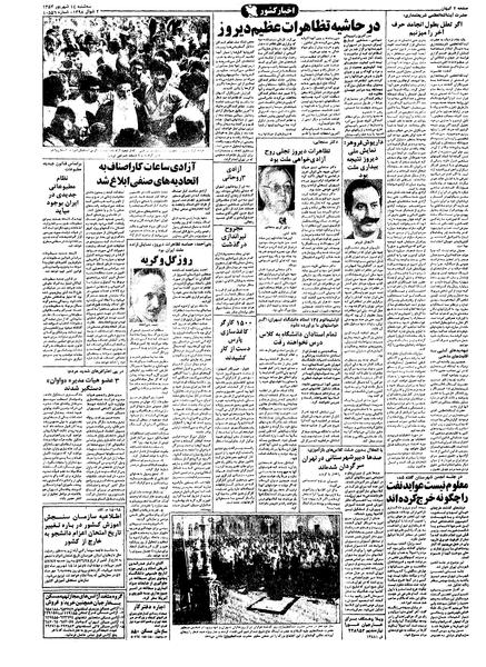 پرونده:Kayhan570614.pdf