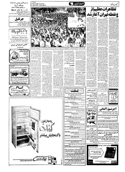 پرونده:Kayhan570614.pdf