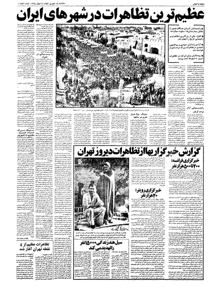پرونده:Kayhan570614.pdf