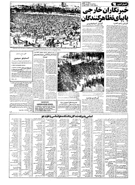 پرونده:Kayhan570614.pdf