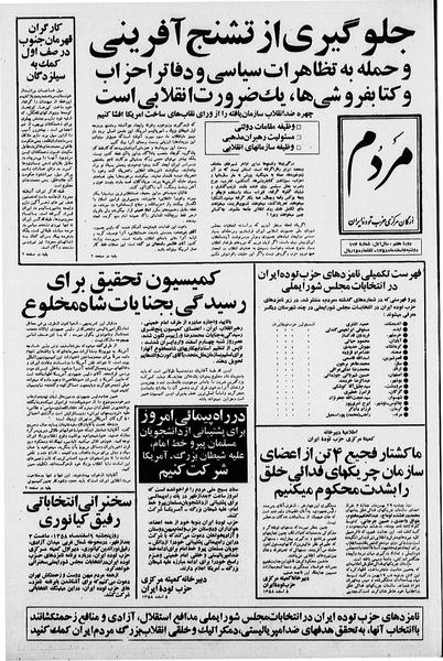 پرونده:Mardom13581206.pdf