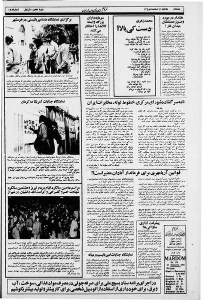 پرونده:Mardom13581206.pdf