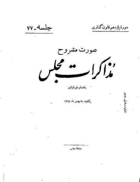 پرونده:Moz 11 77.pdf