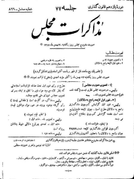 پرونده:Moz 11 77.pdf