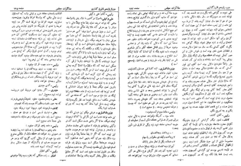 پرونده:Moz 11 77.pdf