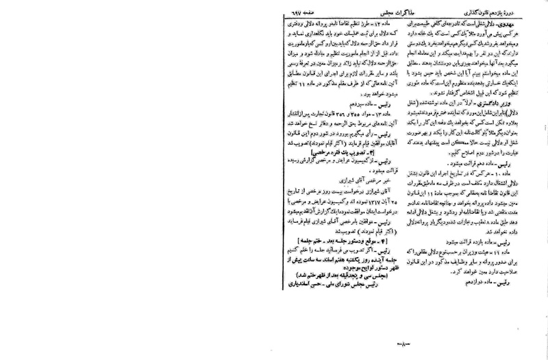 پرونده:Moz 11 77.pdf