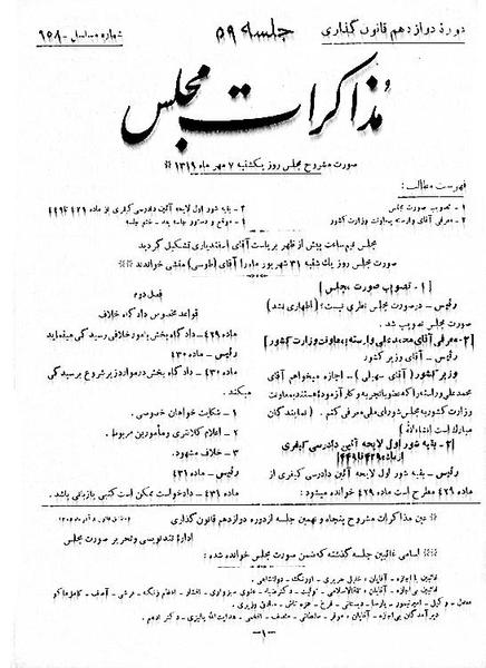 پرونده:Moz 12 59.pdf