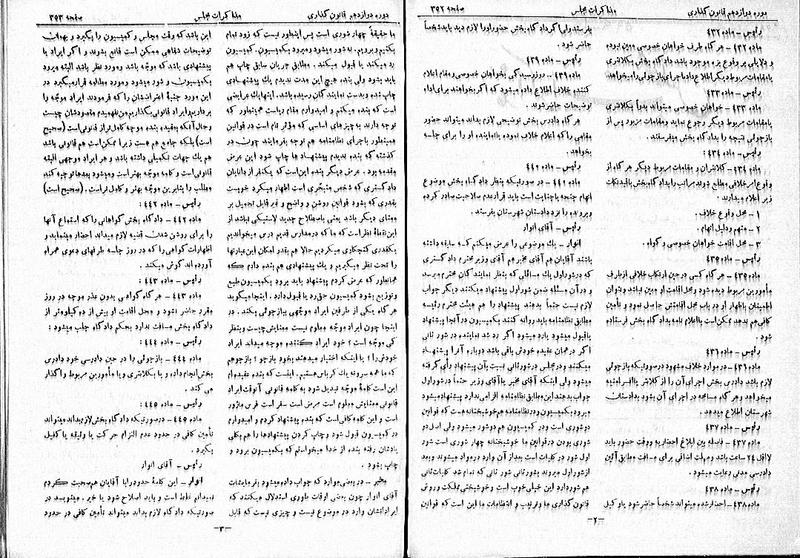 پرونده:Moz 12 59.pdf