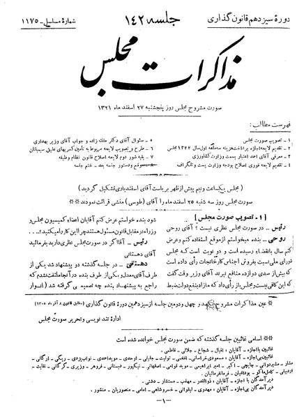 پرونده:Moz 13 142.pdf