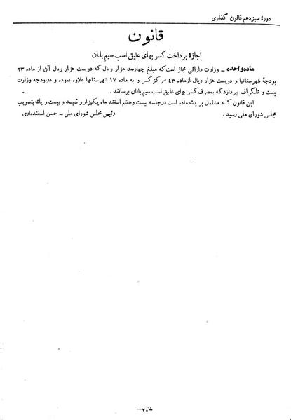 پرونده:Moz 13 142.pdf