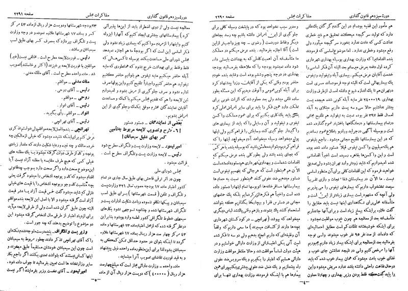 پرونده:Moz 13 142.pdf