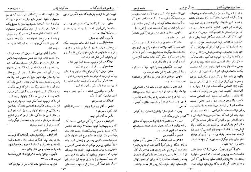 پرونده:Moz 13 142.pdf