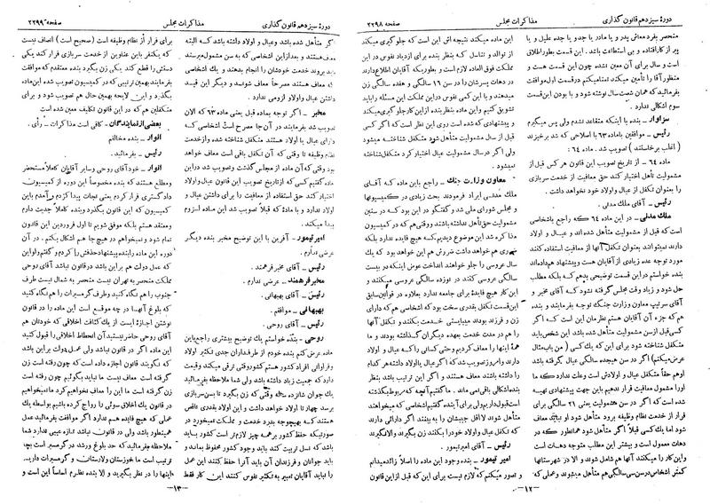 پرونده:Moz 13 142.pdf