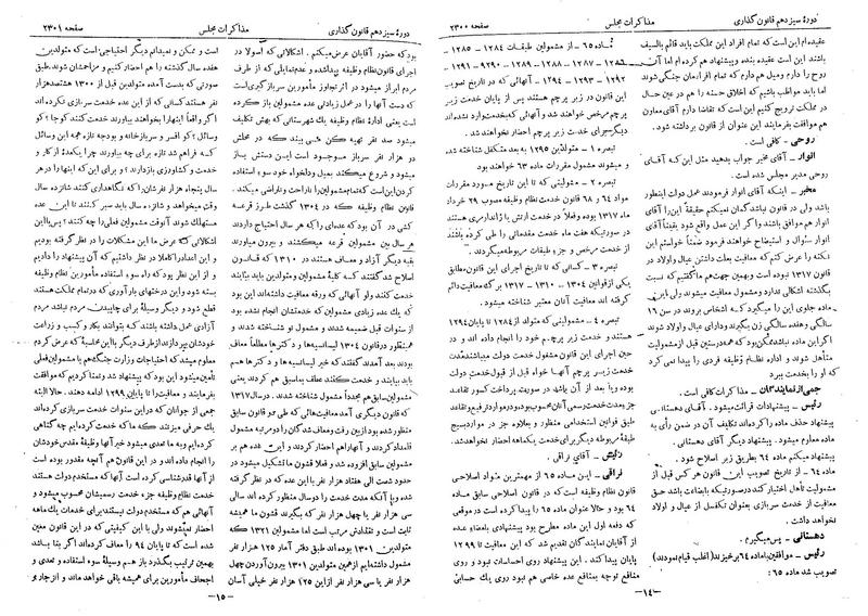 پرونده:Moz 13 142.pdf