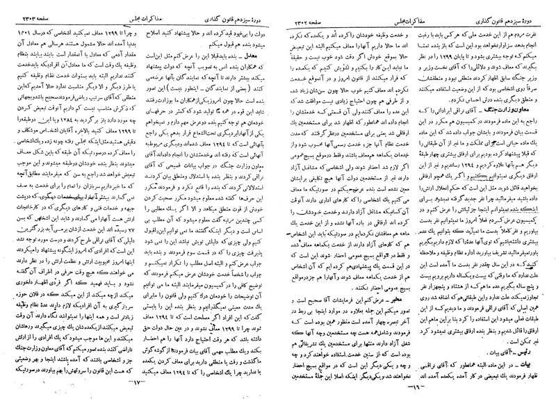 پرونده:Moz 13 142.pdf