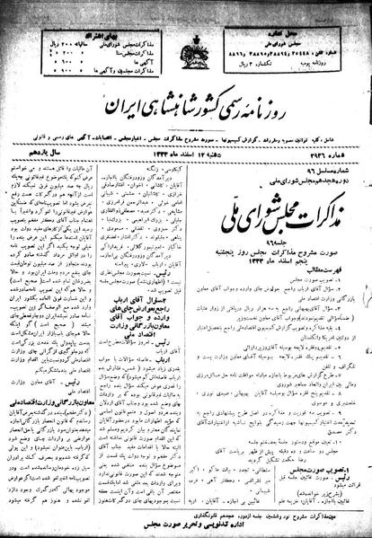پرونده:Moz 18 96.pdf