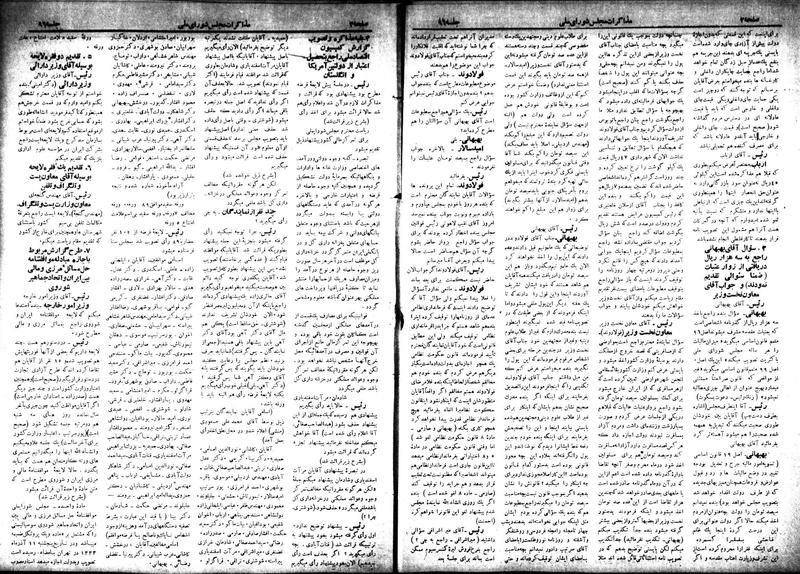 پرونده:Moz 18 96.pdf