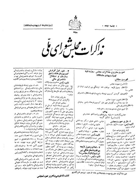 پرونده:Moz 19 297.pdf