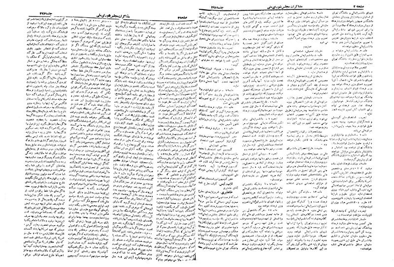 پرونده:Moz 19 297.pdf