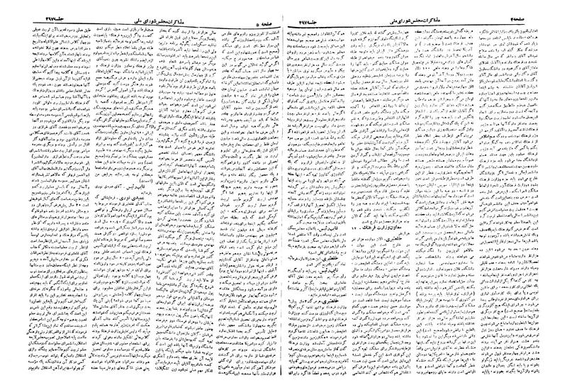پرونده:Moz 19 297.pdf