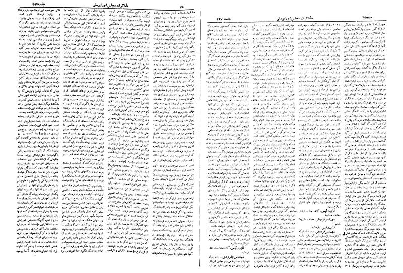 پرونده:Moz 19 297.pdf