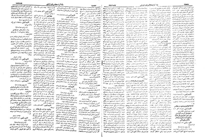 پرونده:Moz 19 297.pdf