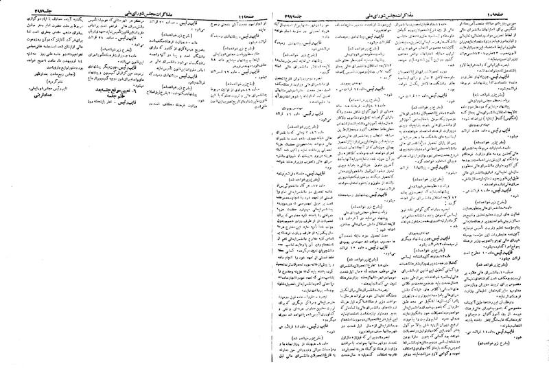 پرونده:Moz 19 297.pdf