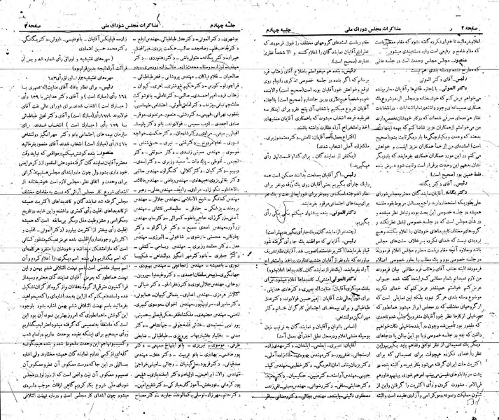 پرونده:Moz 21 4.pdf