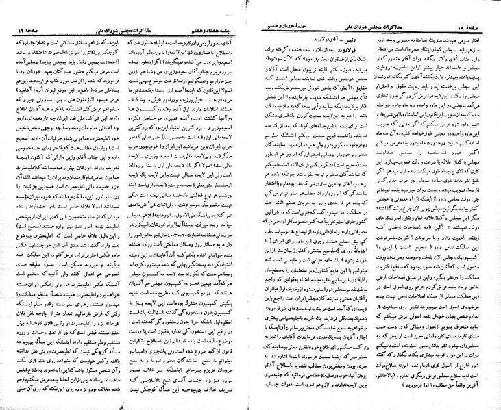 پرونده:Moz 21 88.pdf
