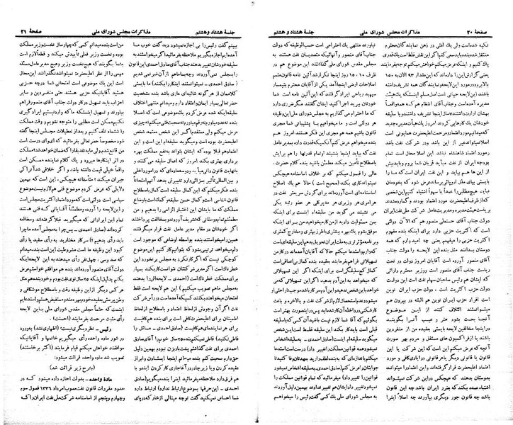 پرونده:Moz 21 88.pdf