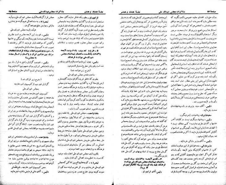 پرونده:Moz 21 88.pdf