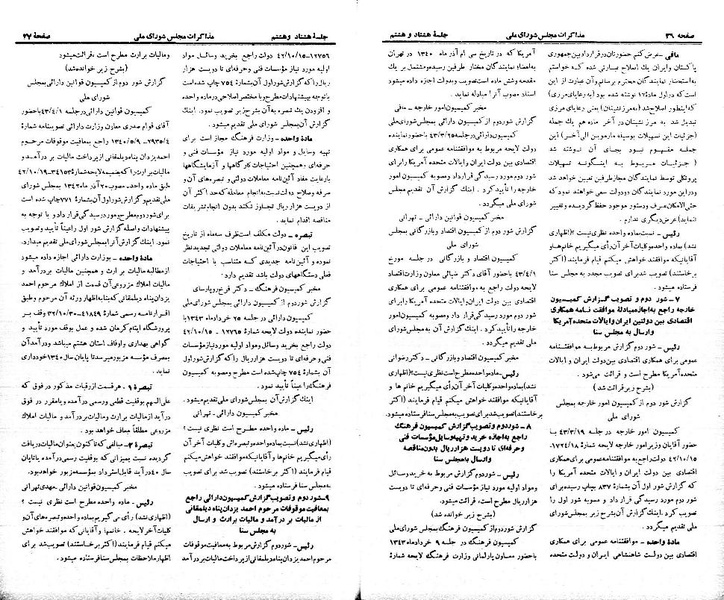 پرونده:Moz 21 88.pdf