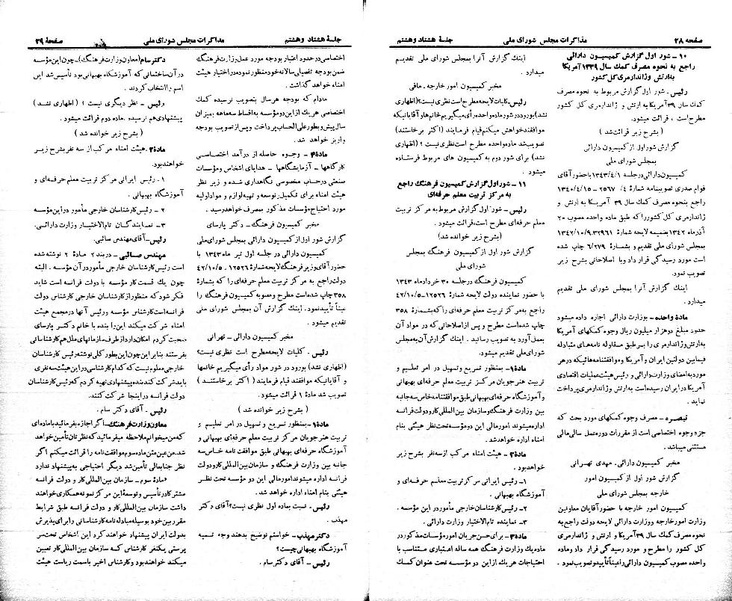 پرونده:Moz 21 88.pdf