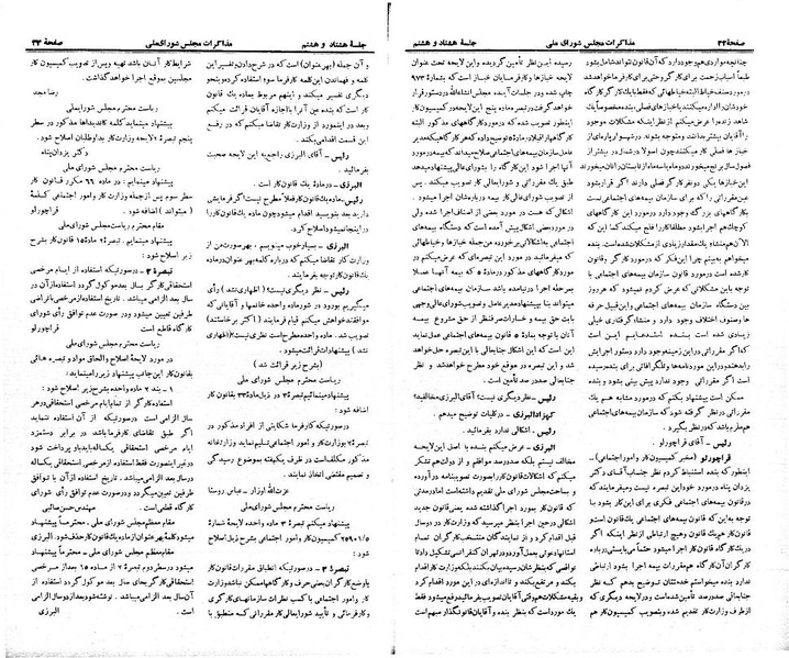 پرونده:Moz 21 88.pdf