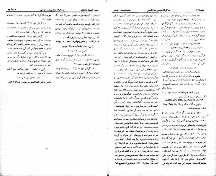 پرونده:Moz 21 88.pdf
