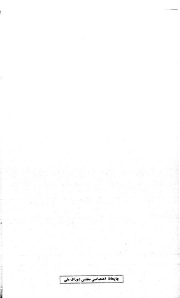 پرونده:Moz 21 88.pdf