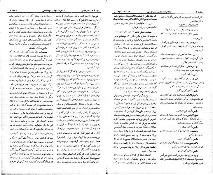 پرونده:Moz 21 88.pdf