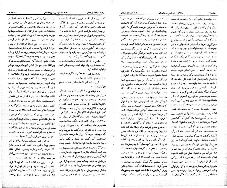 پرونده:Moz 21 88.pdf