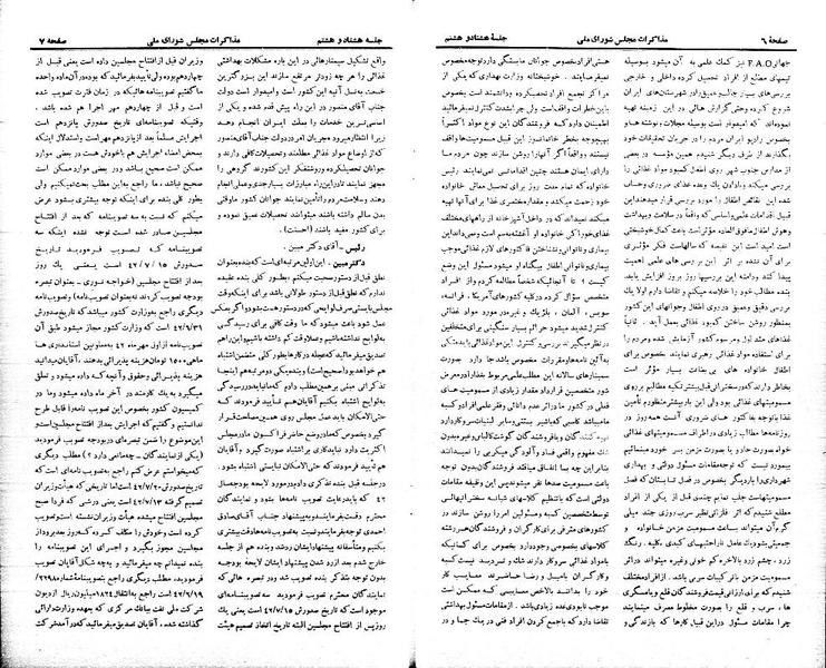 پرونده:Moz 21 88.pdf