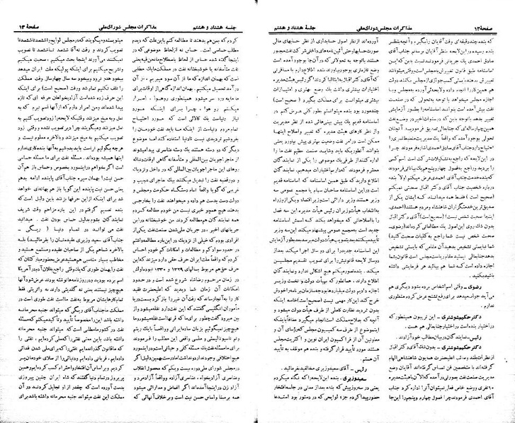پرونده:Moz 21 88.pdf