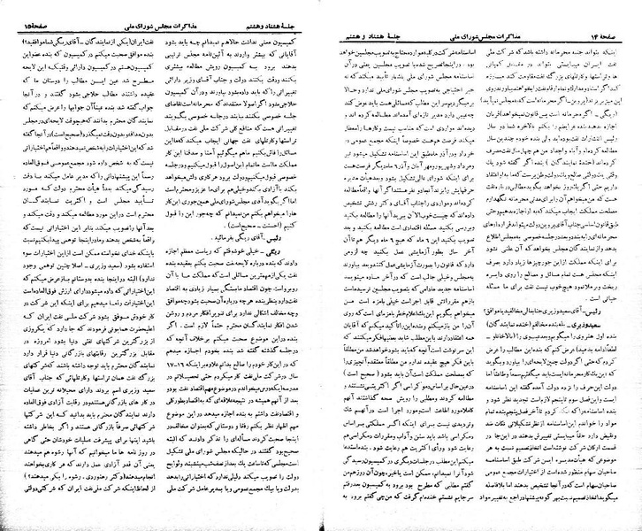 پرونده:Moz 21 88.pdf